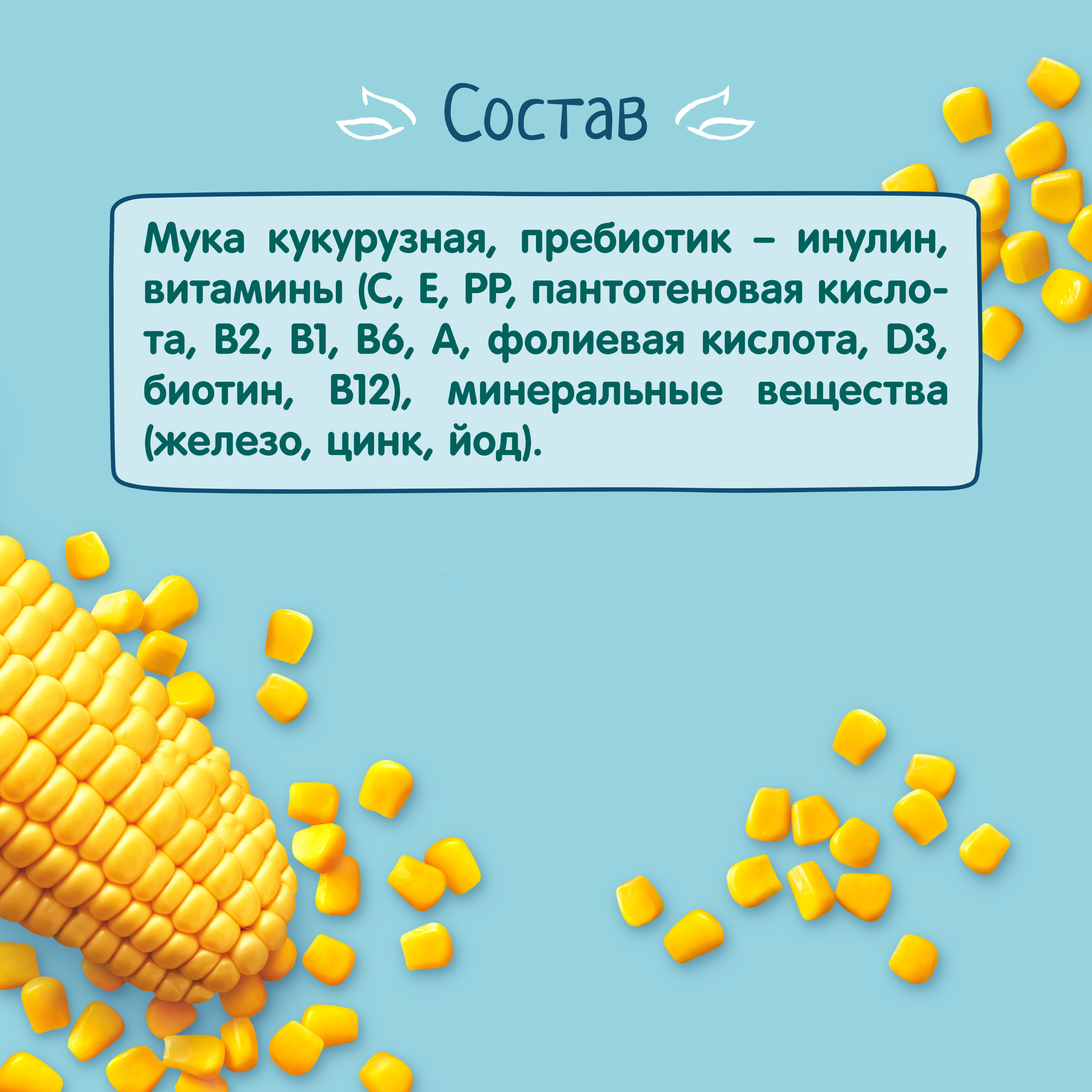 Каша ФрутоНяня безмолочная кукурузная с пребиотиком витаминами и минеральными веществами 180г с 5месяцев - фото 7