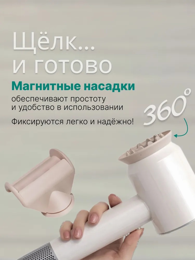 Фен с 5 магнитными насадками CASTLELADY с ионизацией 1600 BT - фото 13