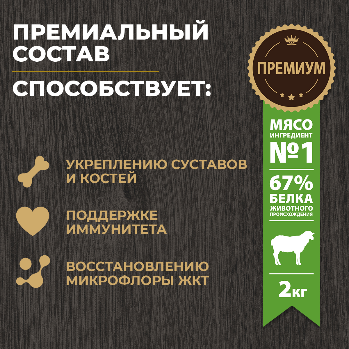 Корм для взрослых собак Родные корма полнорационный сухой с ягненком и рисом 2кг - фото 2