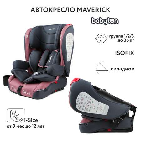 Автокресло Babyton Maverick Red складное