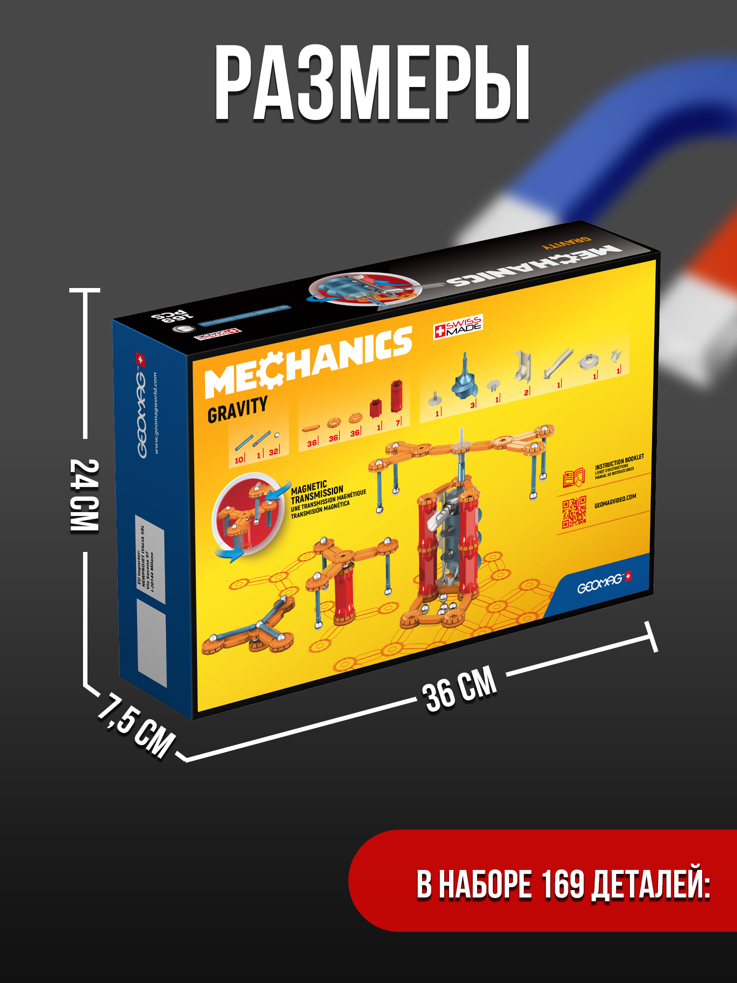 Конструктор магнитный GEOMAG Mechanics Gravity 169 деталей - фото 8