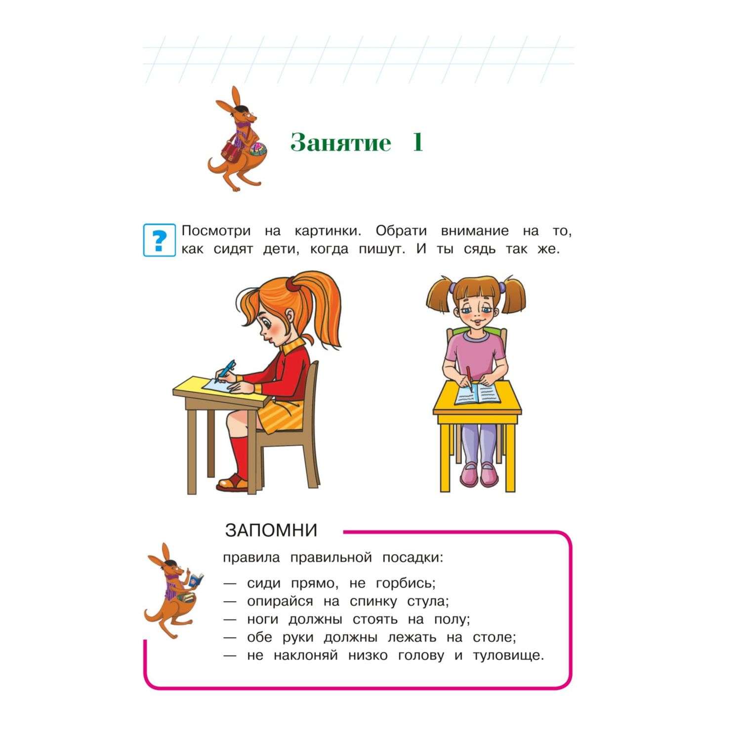 Книга Пишу буквы для детей 5-6лет Ломоносовская школа - фото 4
