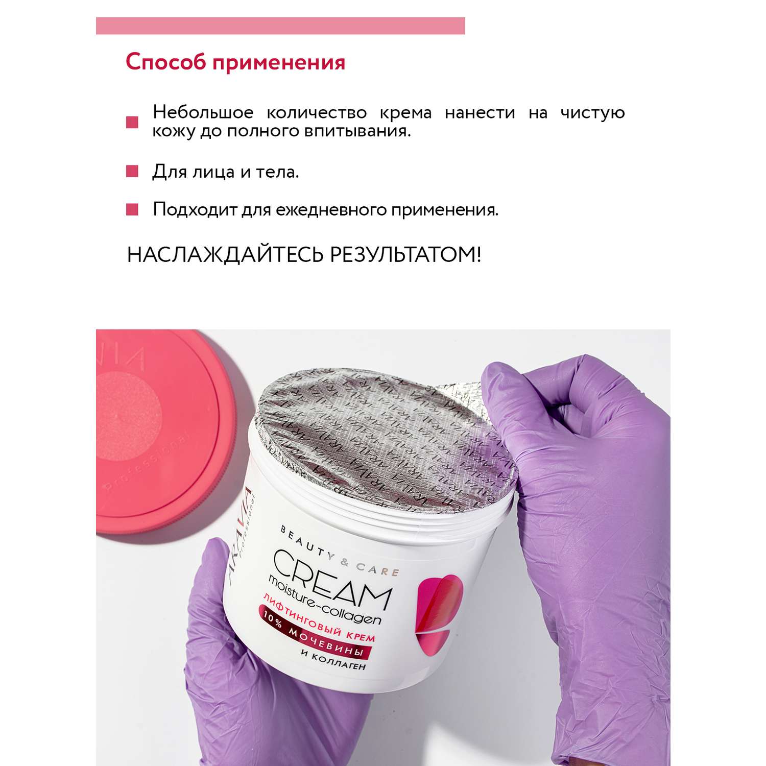 Крем aravia с мочевиной отзывы. Крем Аравия с мочевиной. Collagen Expert Cream Aravia. Увлажняющий крем с коллагеном и мочевиной. Маска коллаген мочевина Сэми Бьюти.