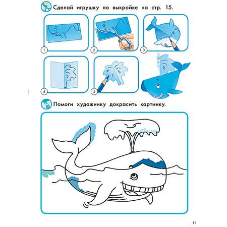 Книга Титул Развивашка. Жители подводного мира. Пособие для детей 3-6 лет. Английский язык