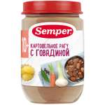 Пюре Semper рагу картофель-говядина 190г с 10месяцев