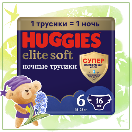 Подгузники-трусики Huggies Elite Soft ночные 6 15-25кг 16шт