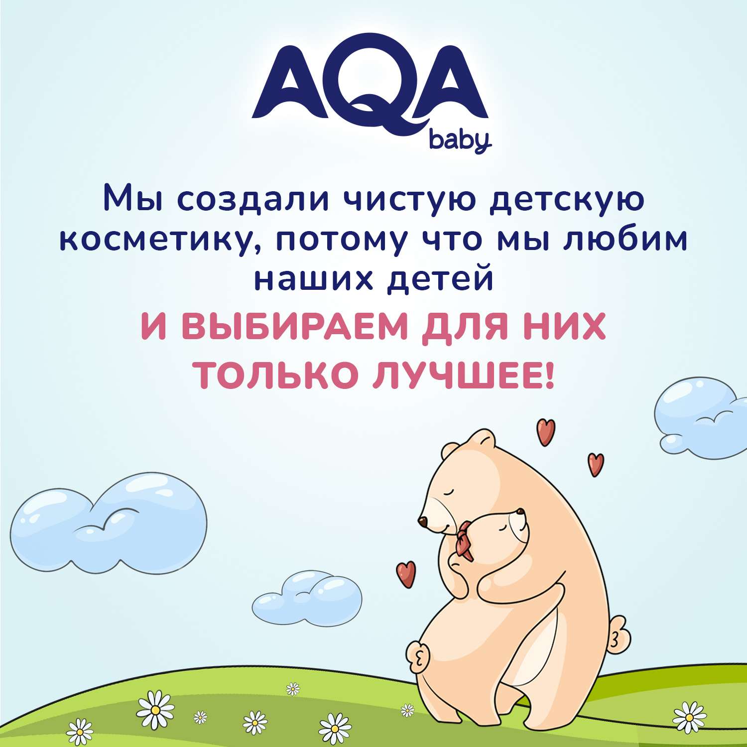 Гель AQA baby 250 мл - фото 6