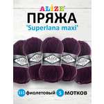 Пряжа Alize полушерстяная мягкая теплая Superlana maxi 100 гр 100 м 5 мотков 111 фиолетовый