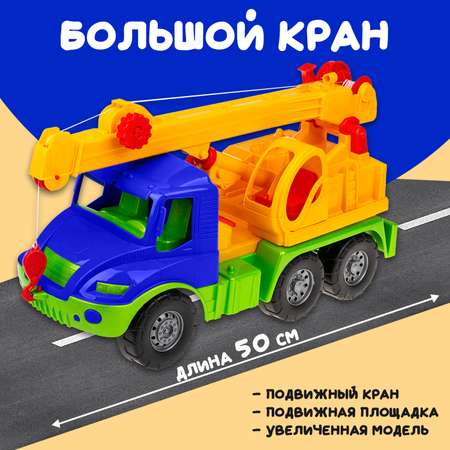 Большая машина Атлантис Colorplast с краном длина 54 см