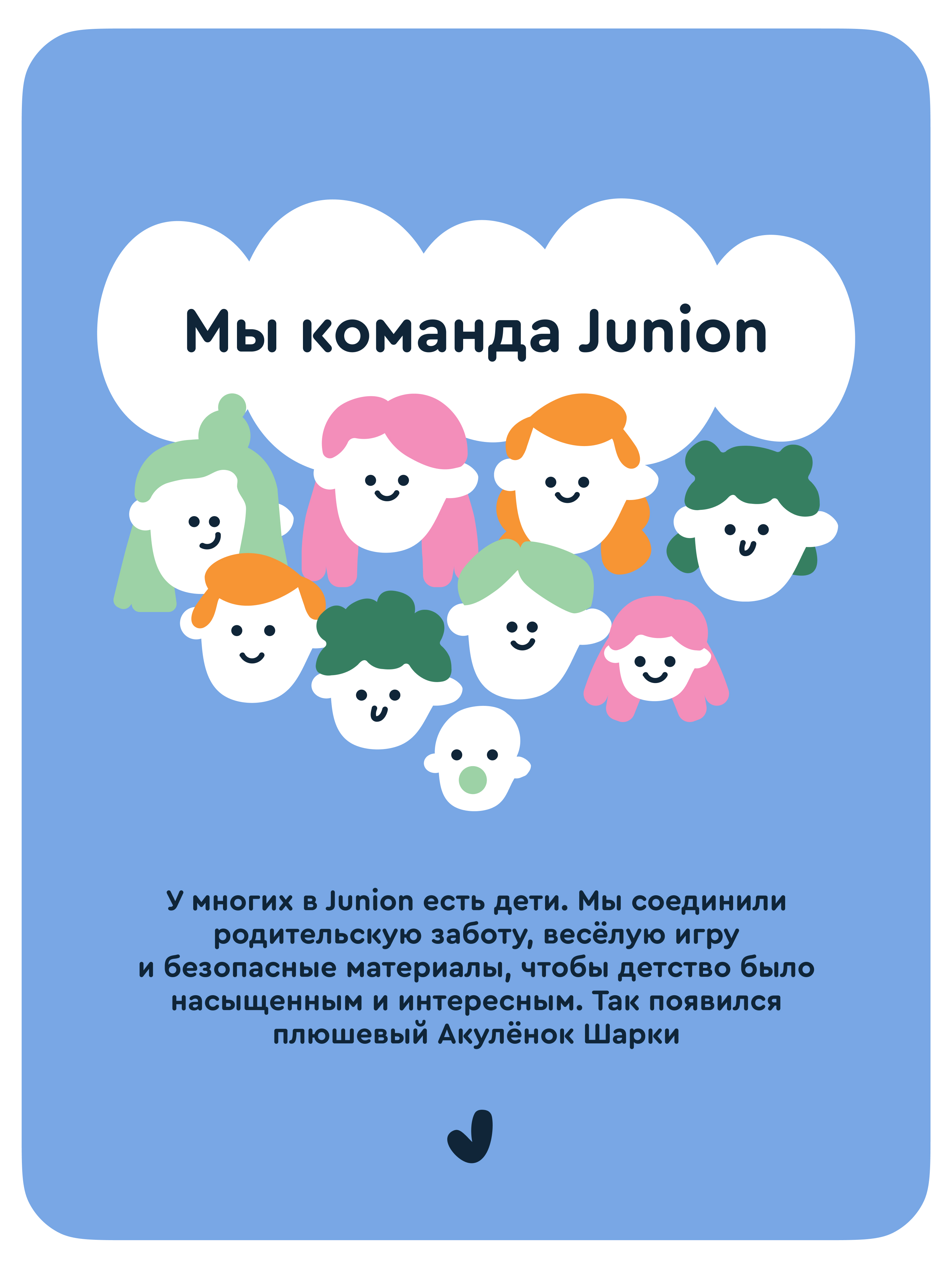 Игрушка Junion Акулёнок Шарки из Плюшвиля - фото 19