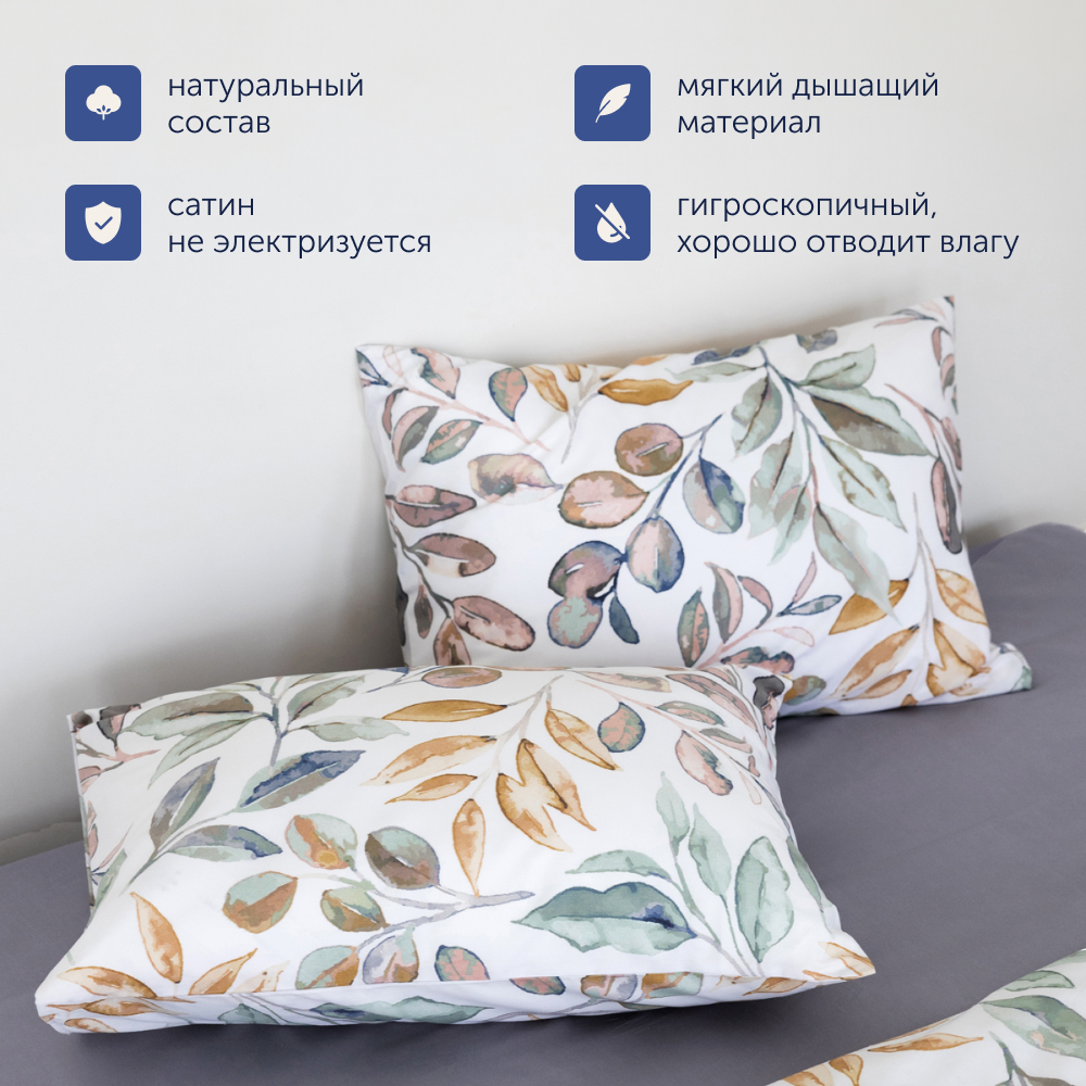 Простыня на резинке buyson BuyFlora Leaves, хлопковый сатин, 90x200 - фото 8