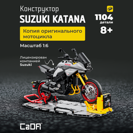 Конструктор CaDa Suzuki Katana 1104 детали C59021W