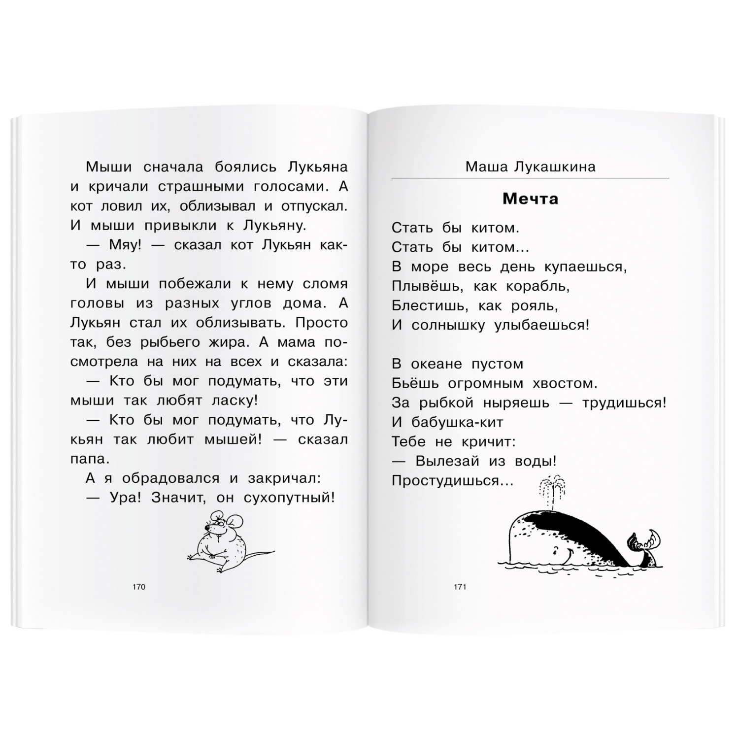 Книга Как научить ребенка читать купить по цене 340 ₽ в интернет-магазине  Детский мир