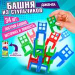 Игра настольная 1TOY Игродом Балансирующие стульчики