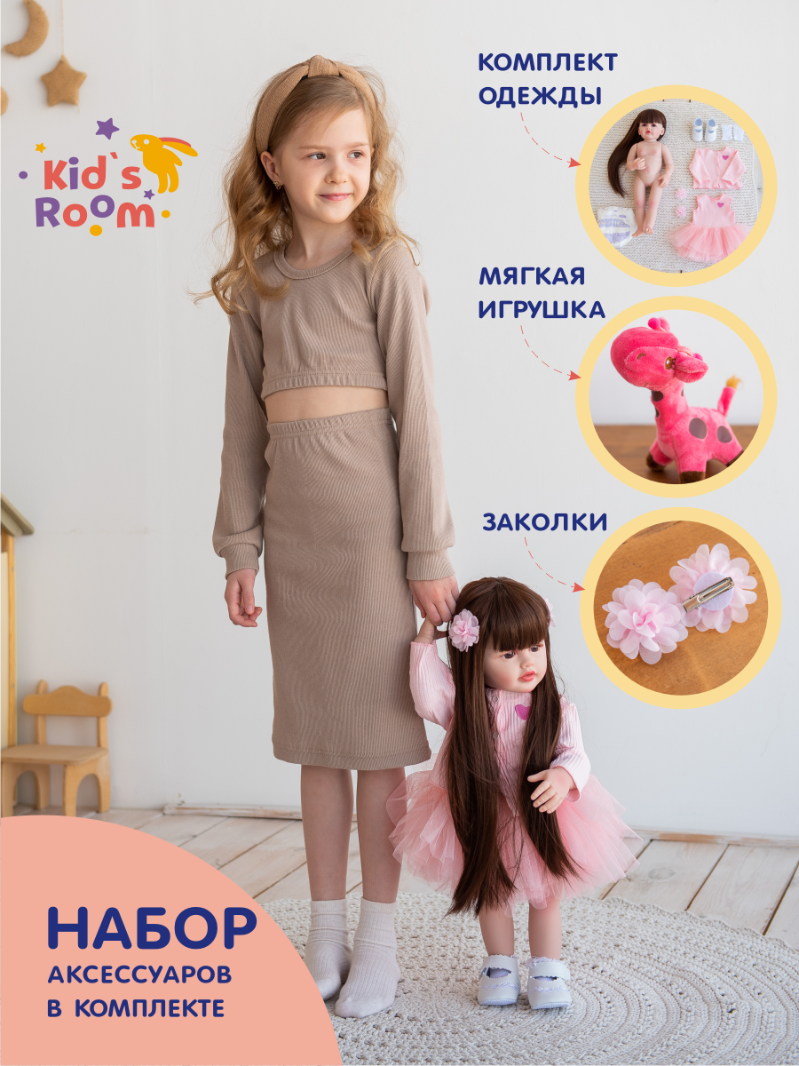 Большая кукла для девочки Kid's Room 55 Doll55 - фото 10