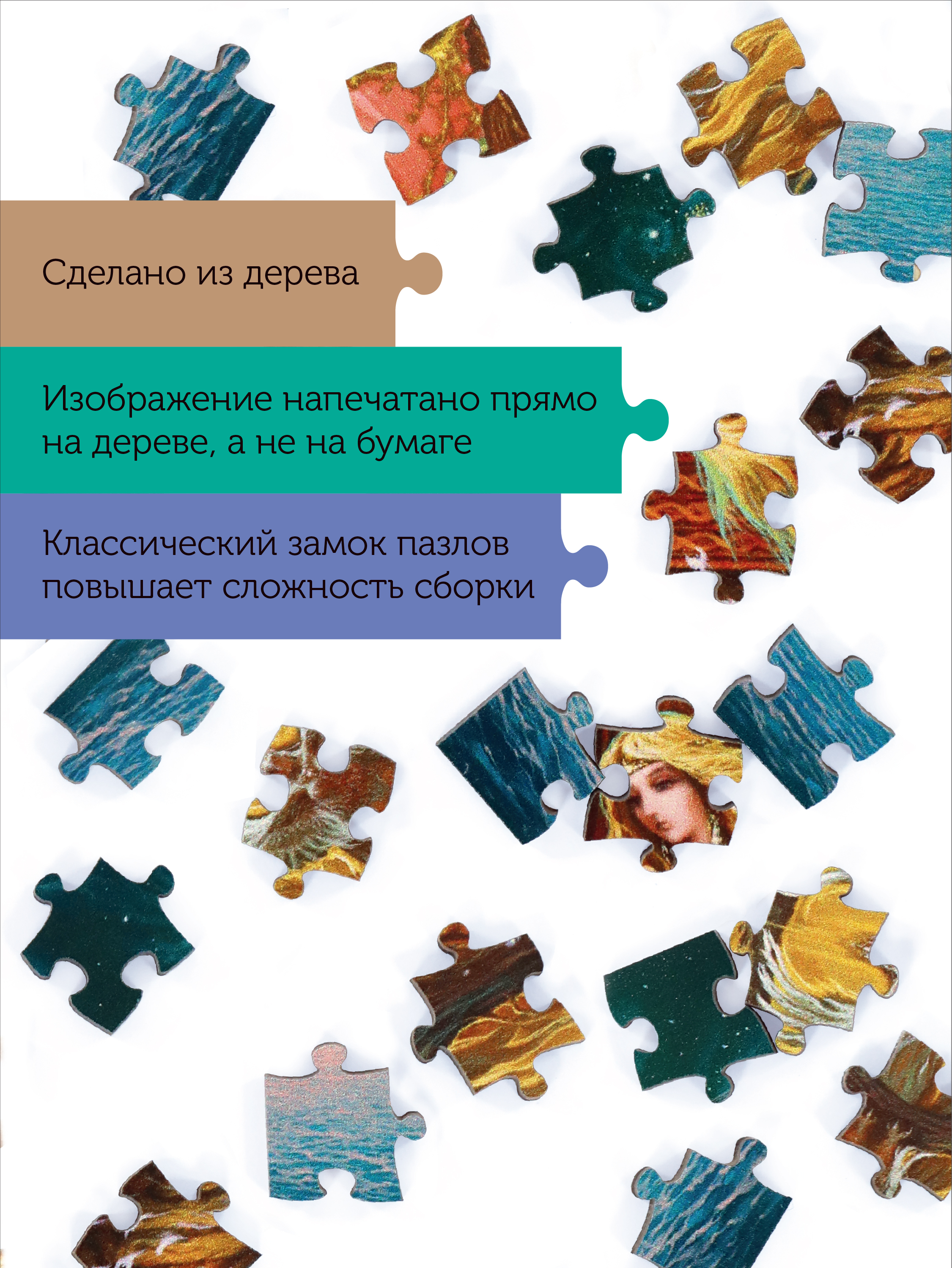 Пазл деревянный Collaba puzzle большие в подарок развивающая игра картины живопись - фото 3