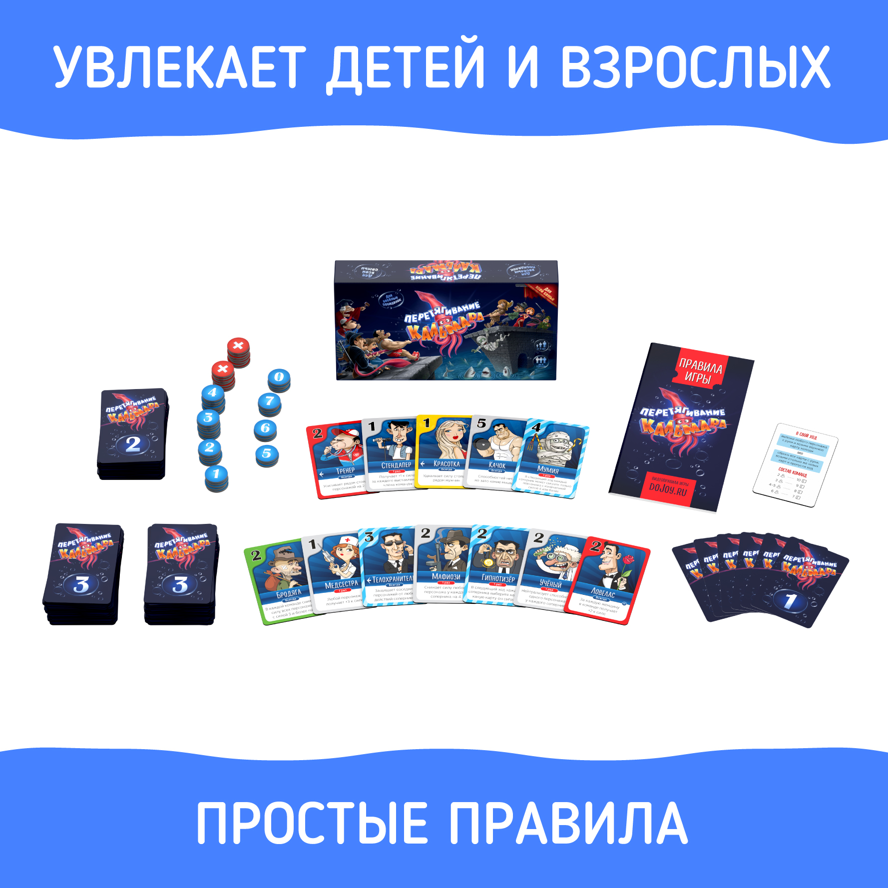 Игра настольная doJoy Перетягивание кальмара - фото 10