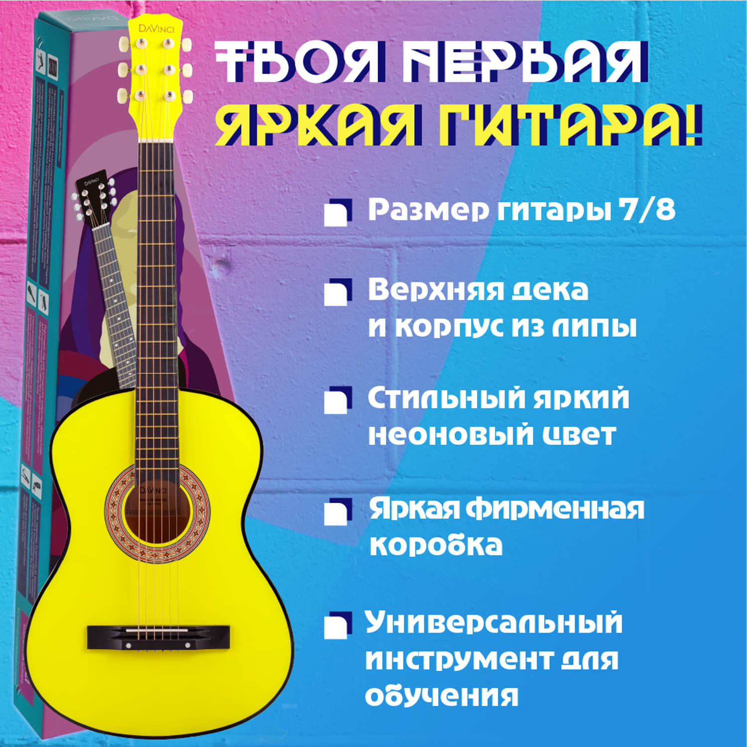 Гитара DaVinci DF-50A NG акустическая шестиструнная - фото 2