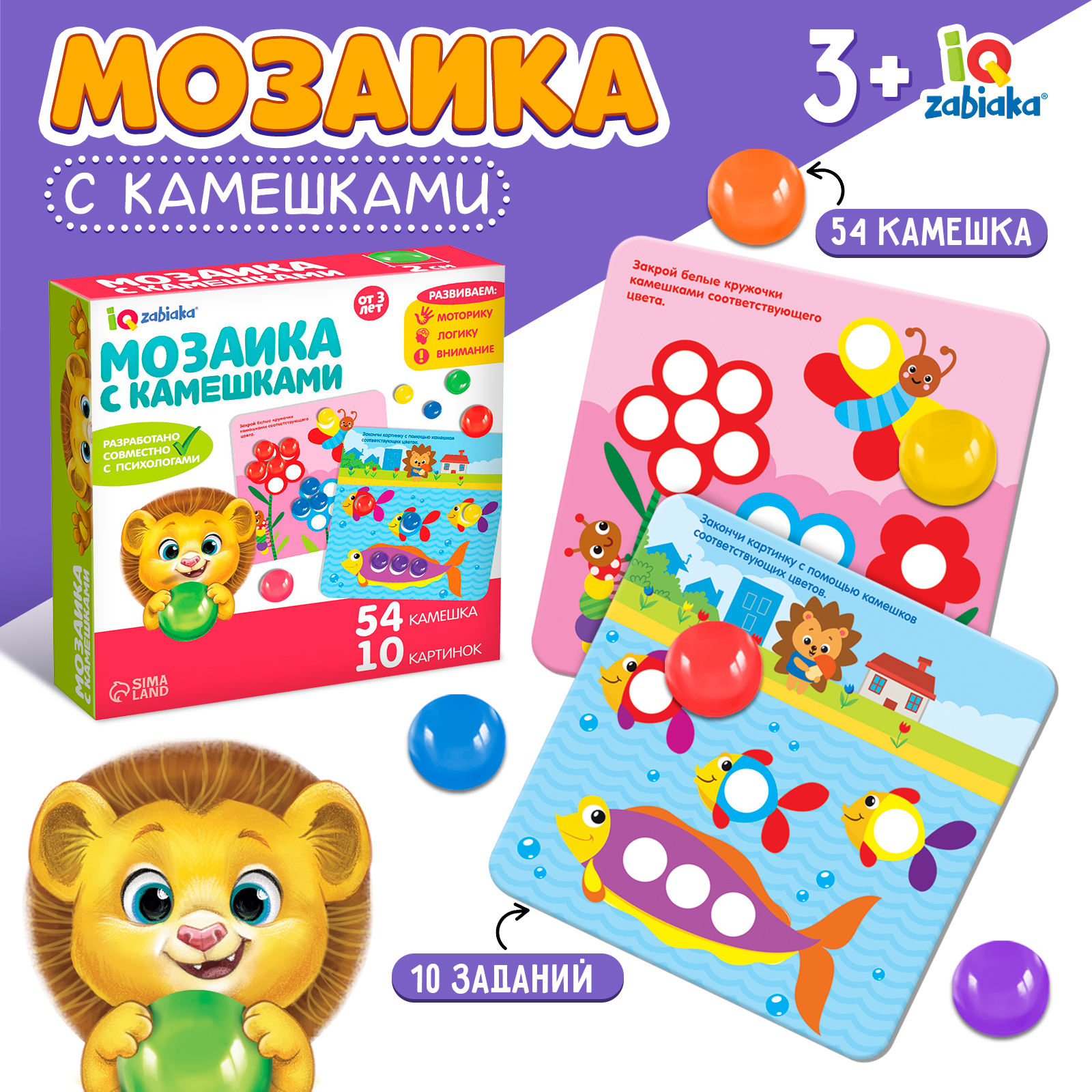 Мозаика IQ-ZABIAKA Марблс с камешками по методике Монтессори - фото 1