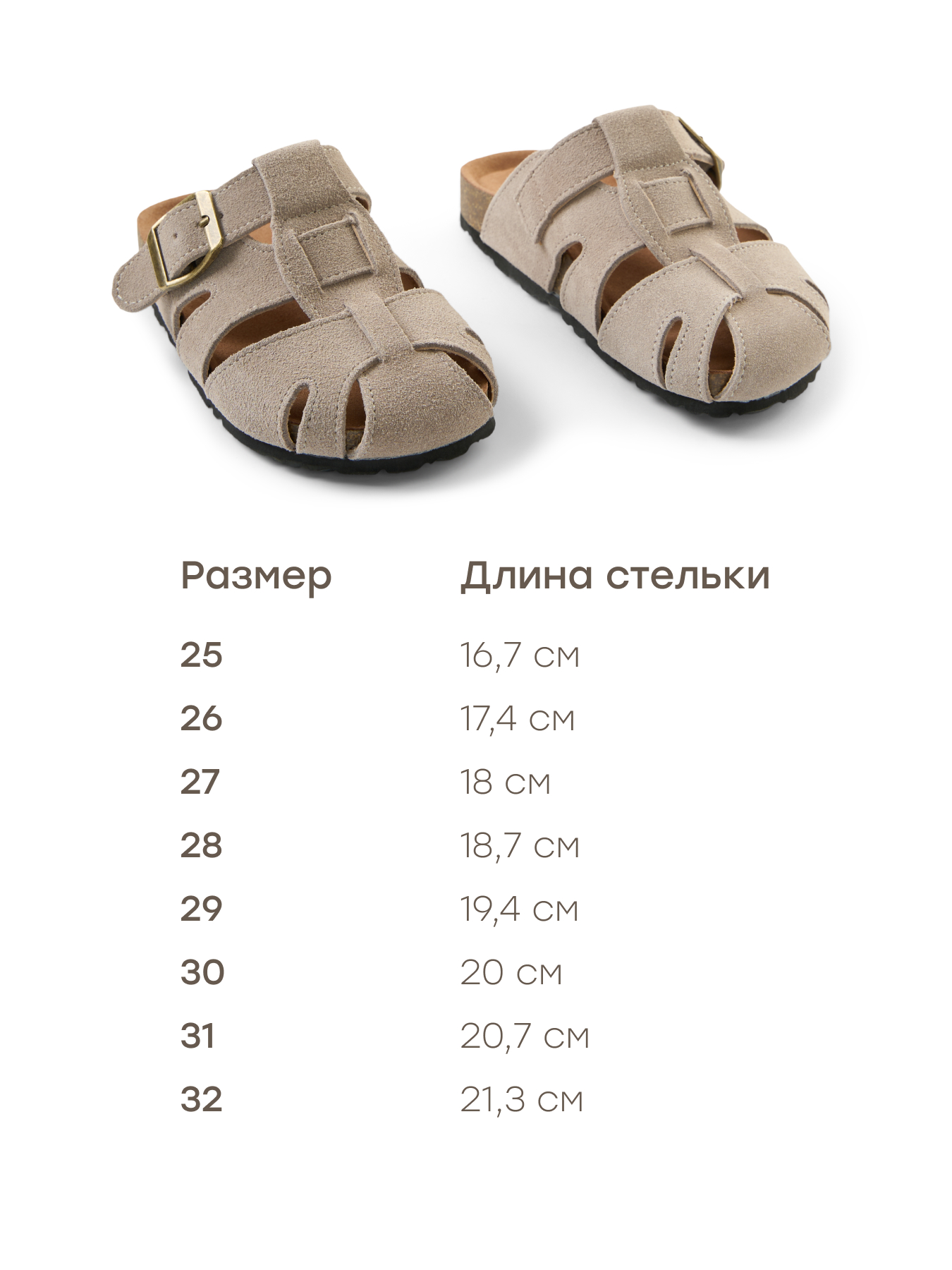 Сабо Happy Baby 86606_grey - фото 3