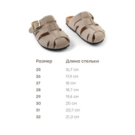 Сабо Happy Baby