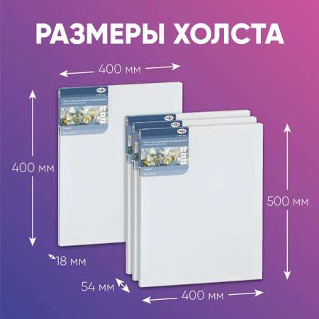 Набор холстов на подрамнике Gamma_ Студия 3 шт 40х50 см 100% хлопок 280г/м2 мелкое зерно