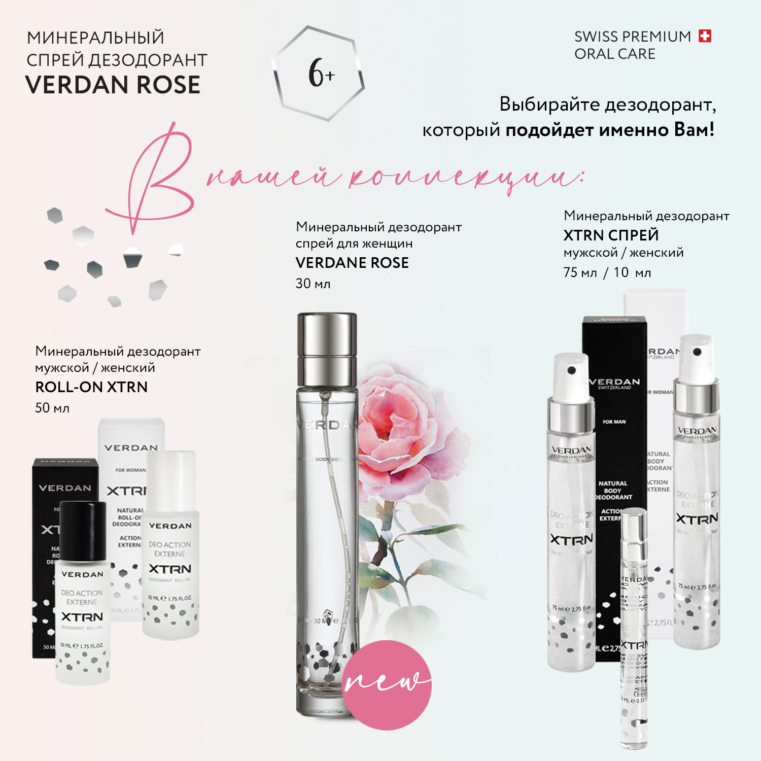 Дезодорант Verdan минеральный спрей Rose 30 ml для женщин - фото 8