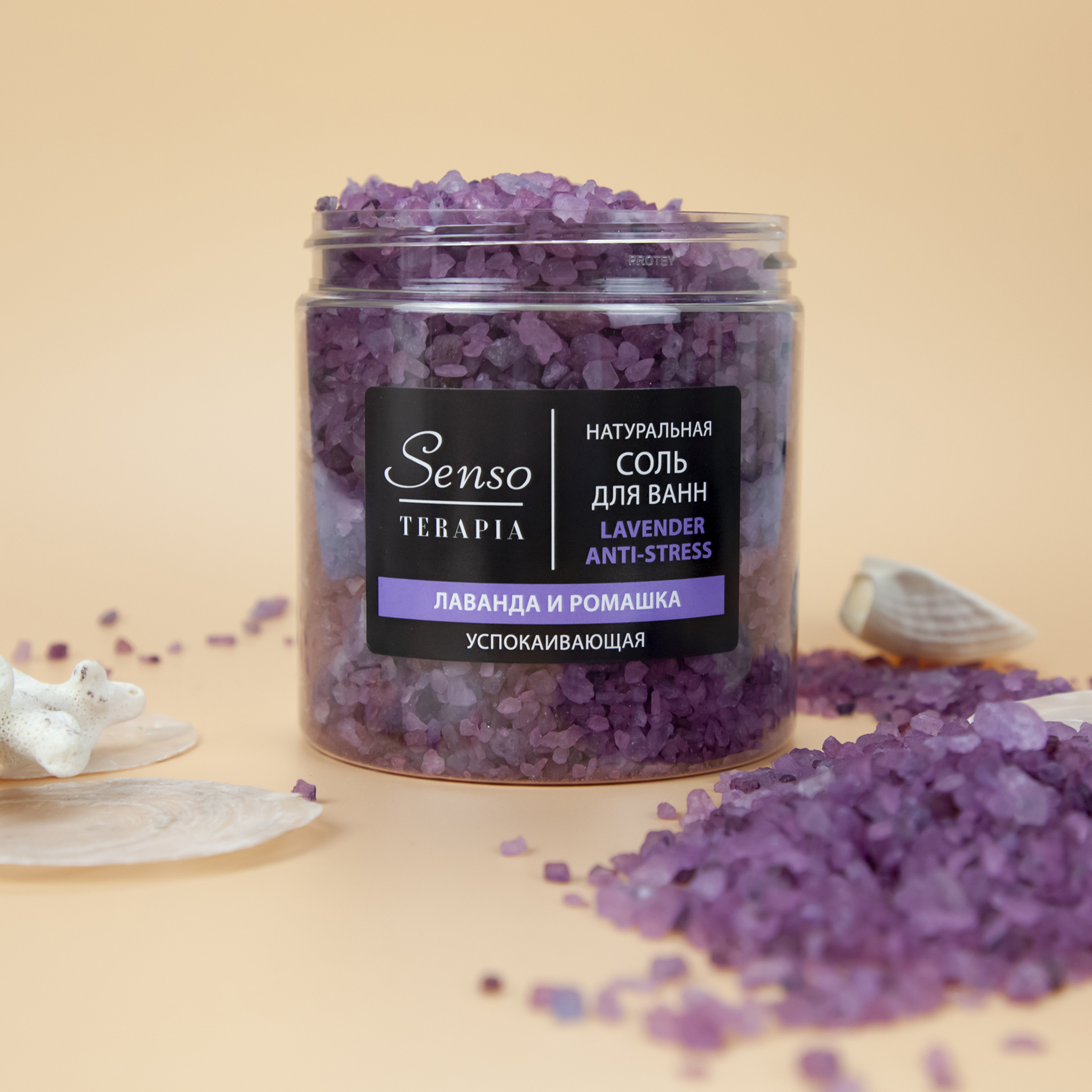Соль для ванн Senso Terapia успокаивающая Lavender Anti-Stress 560 г - фото 9