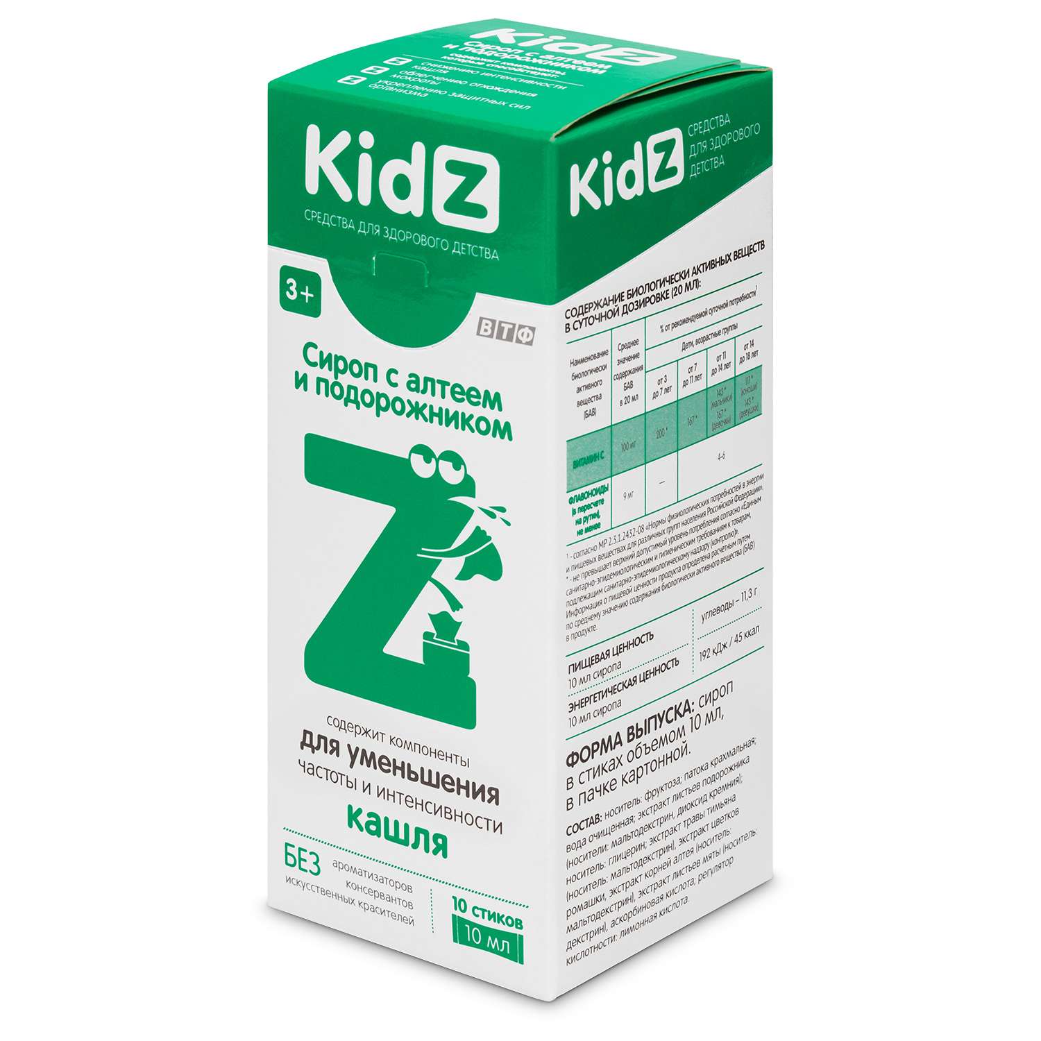 Биологически активная добавка Кидз Kidz сироп с алтеем и подорожником 10стиков - фото 1