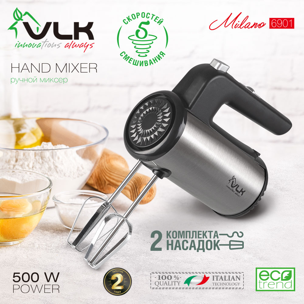 Ручной миксер VLK MILANO-6901 купить по цене 1254 ₽ в интернет-магазине  Детский мир