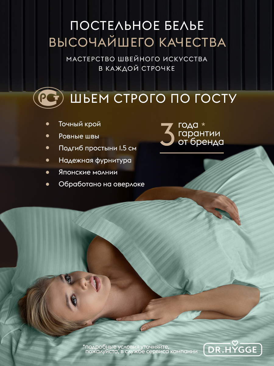 Постельное белье ЕВРО Dr. Hygge HG220501/Мята - фото 5