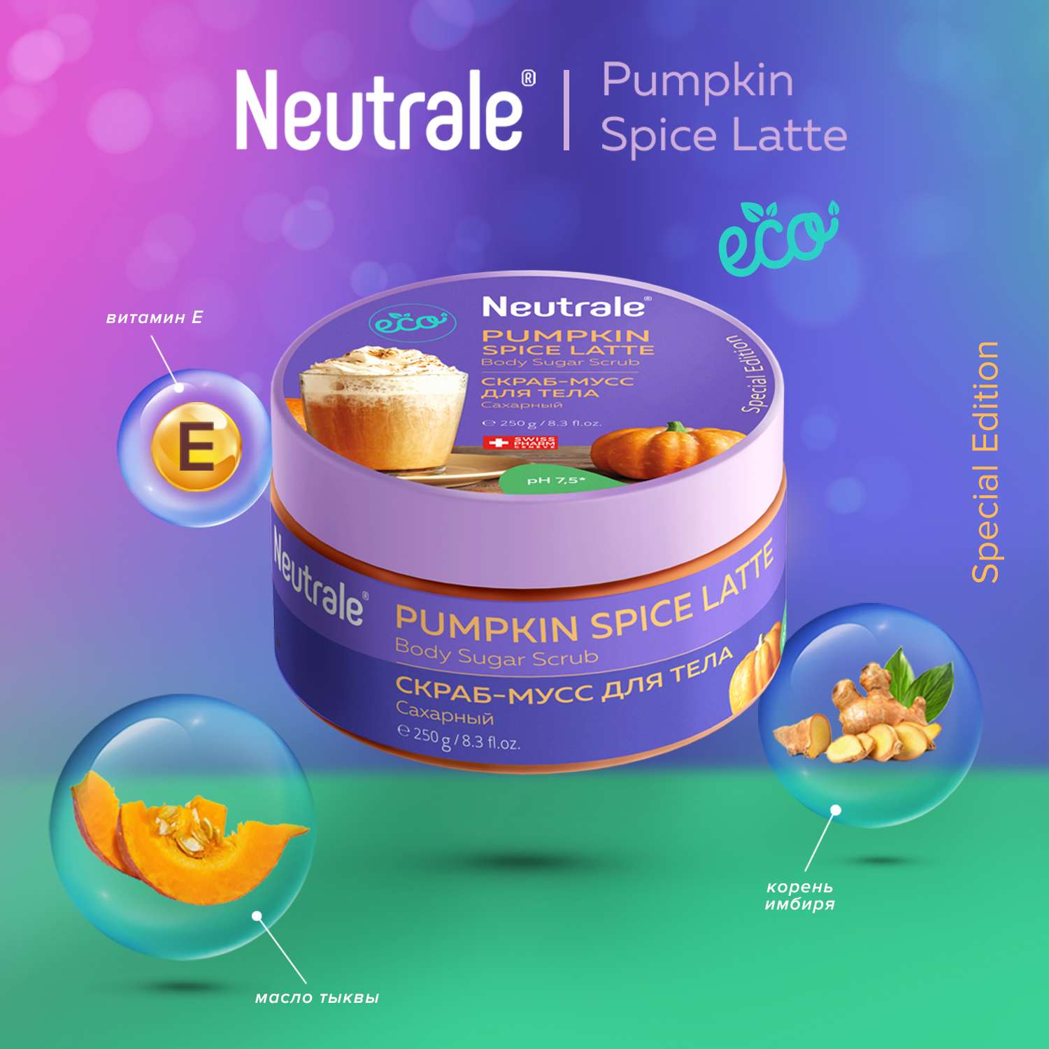 Скраб-мусс для тела Neutrale сахарный Pumpkin spice latte 250г - фото 2