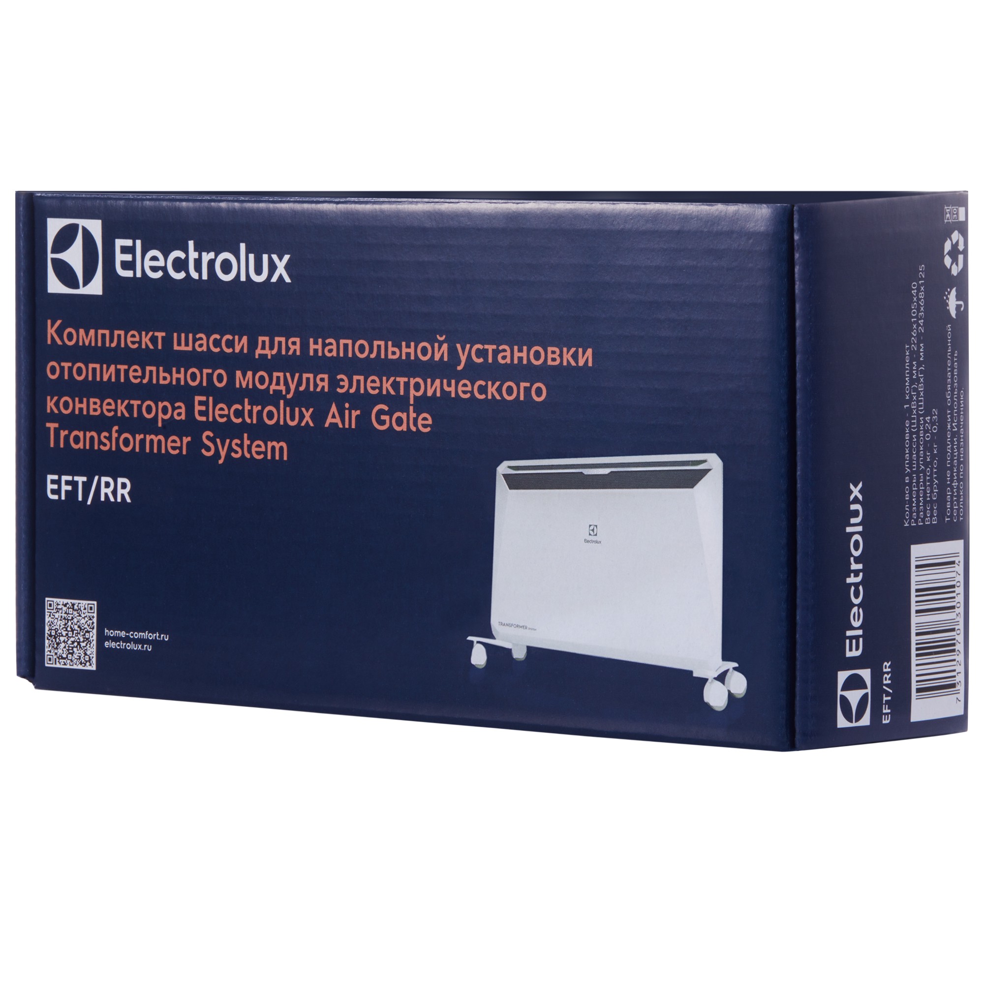 Комплект шасси Electrolux Rapid Transformer EFT/RR для напольной установки конвектора - фото 5