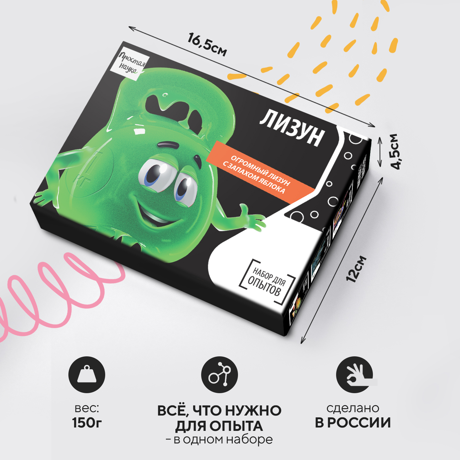 Набор для опытов Простая наука Лизун Слайм Неньютоновская жидкость 1 кг BBOX-0810 - фото 5