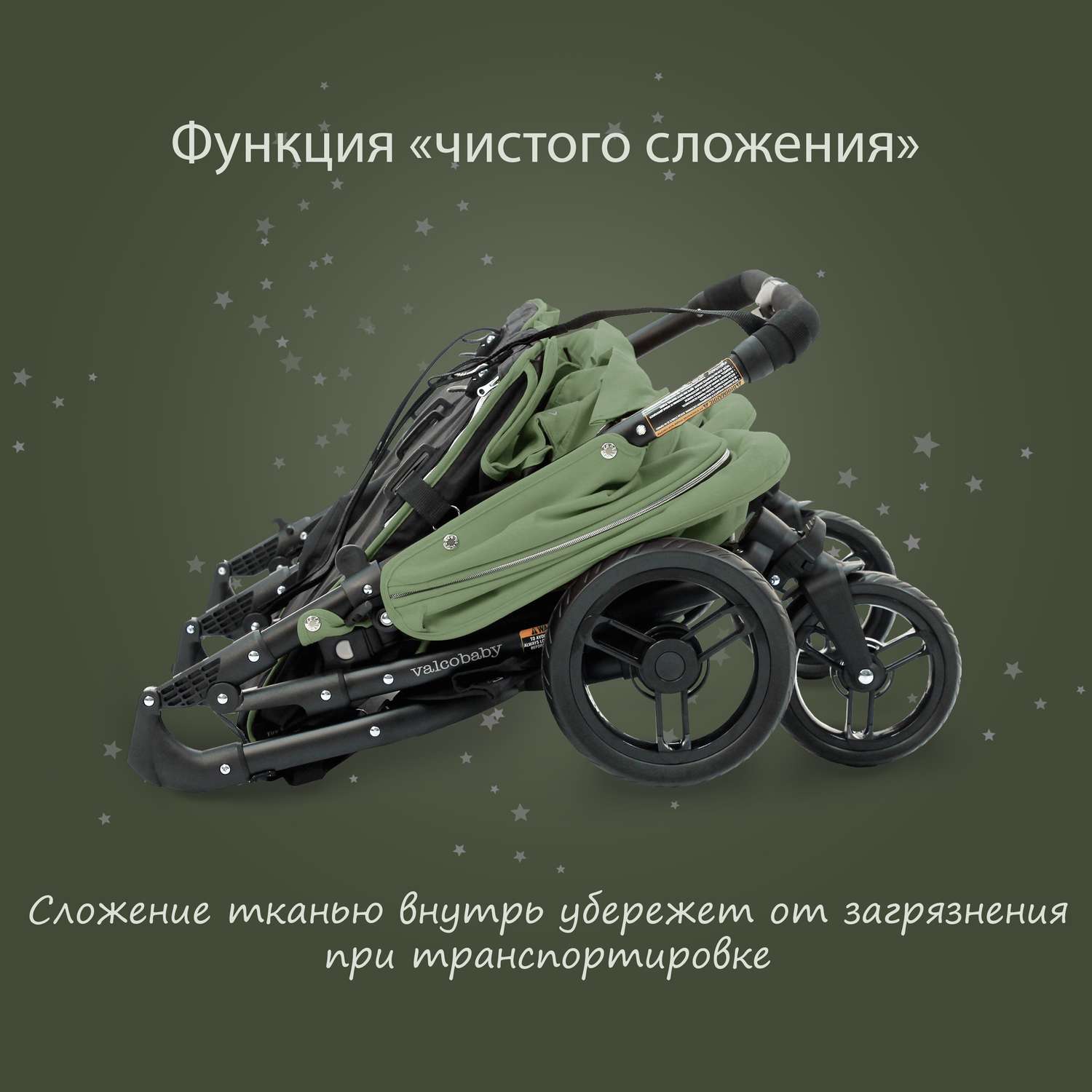 Прогулочная коляска Valco Baby Snap Duo - фото 12