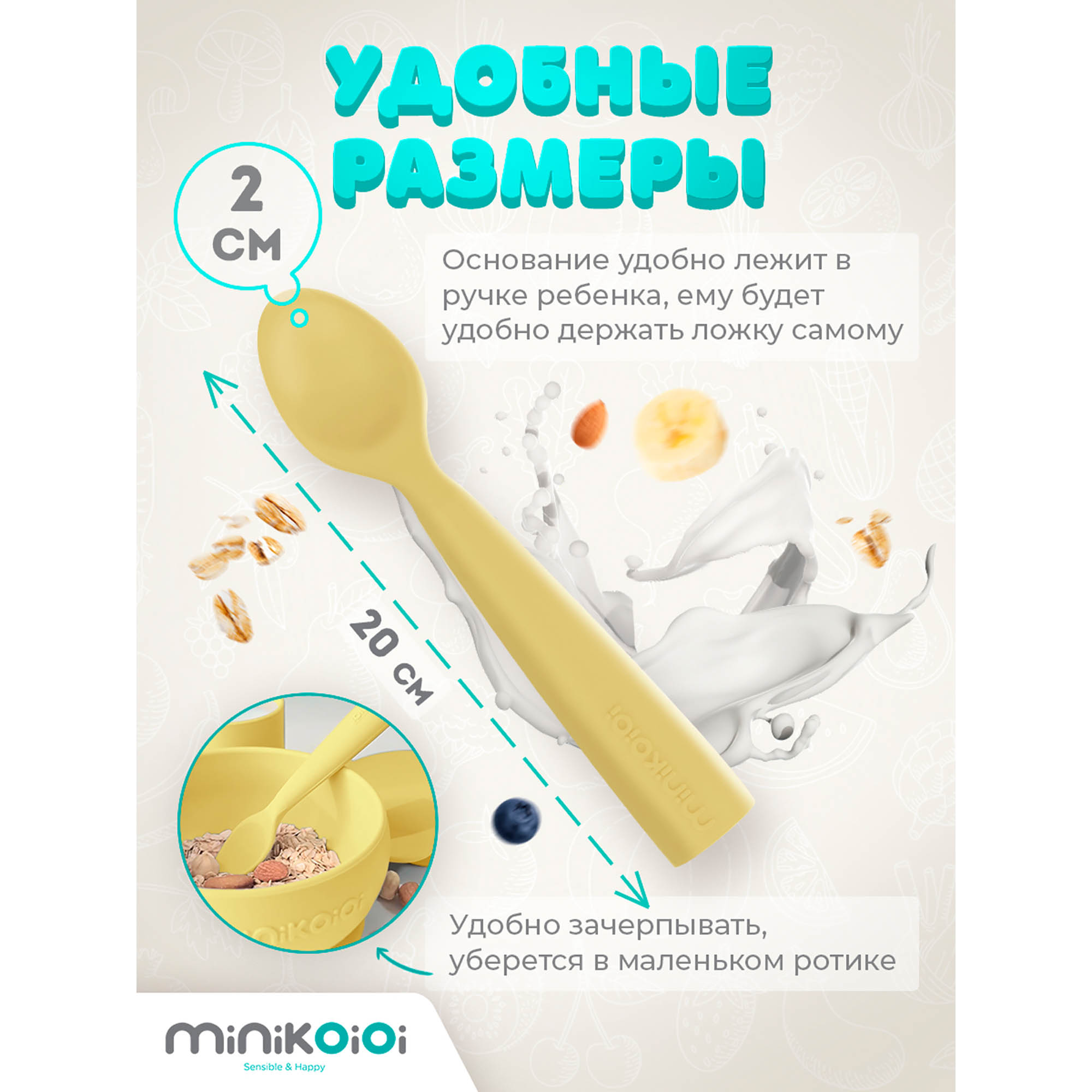 Ложка детская MinikOiOi силиконовая для введения прикорма и кормления - фото 3