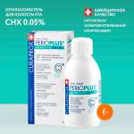 Жидкость-ополаскиватель Curaprox Perio Plus Balance CHX 0.05% 200 мл