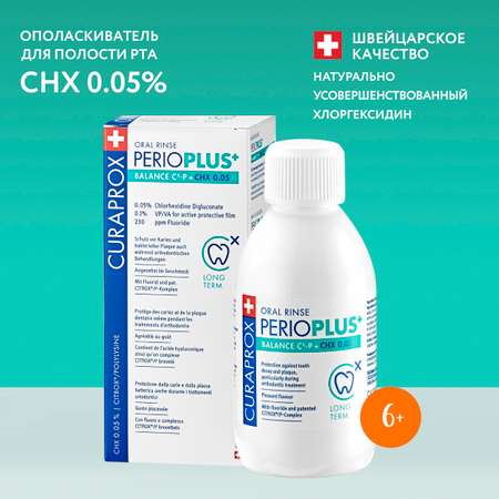 Жидкость-ополаскиватель Curaprox Perio Plus Balance CHX 0.05% 200 мл