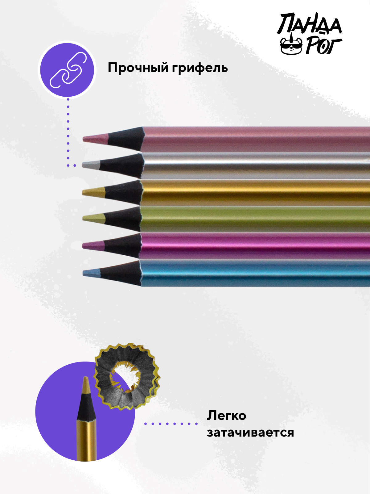 Карандаши цветные ПАНДАРОГ Чудотворики 6 цветов деревянные трехгранные - фото 5