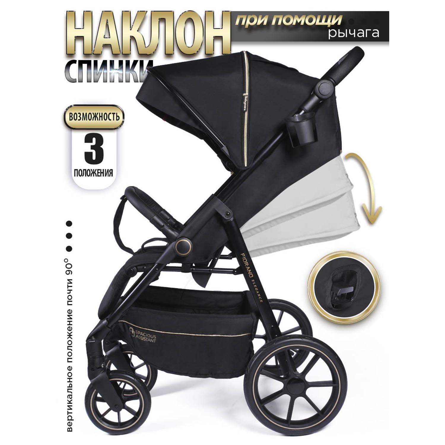 Коляска BabyCare Fiorano чёрное золото - фото 6