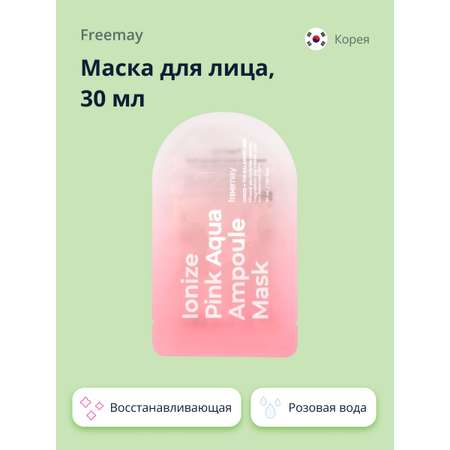 Маска тканевая Freemay с розовой водой восстанавливающая 30 мл