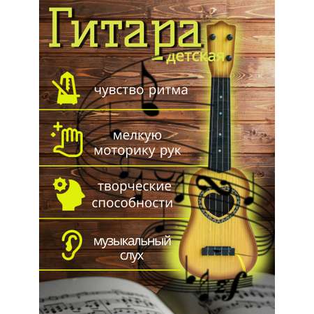 Гитара классическая детская 4 струны Avangard Toys светло-коричневая с медиатором