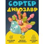 Развивающая игрушка NR-Toys сортер милый дино