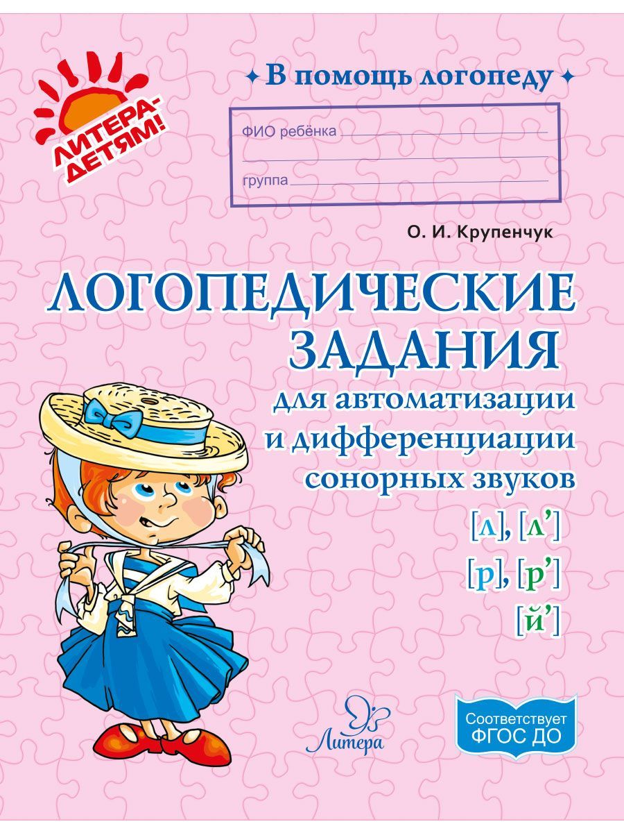 Фетроляндия | academic