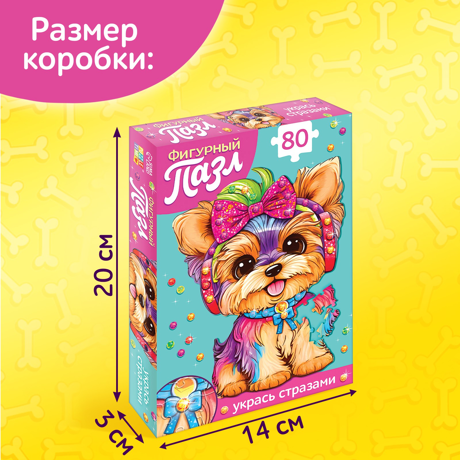 Фигурный пазл Puzzle Time со стразами «Милый щенок» 80 деталей - фото 5