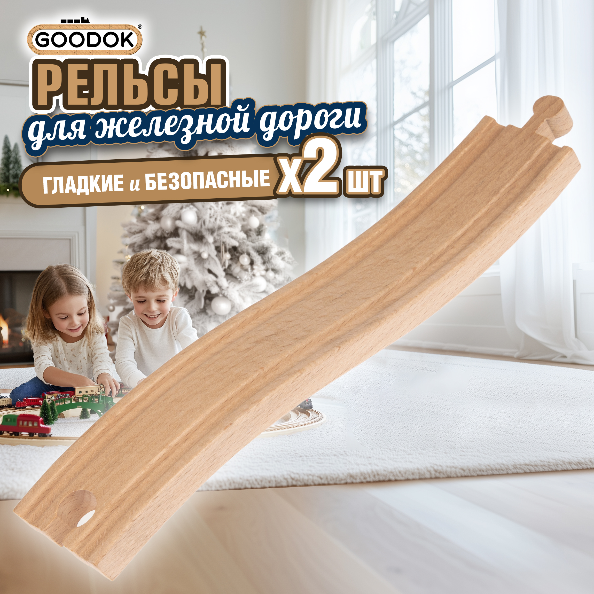 Дополнительные элементы 1TOY Т24435 - фото 1