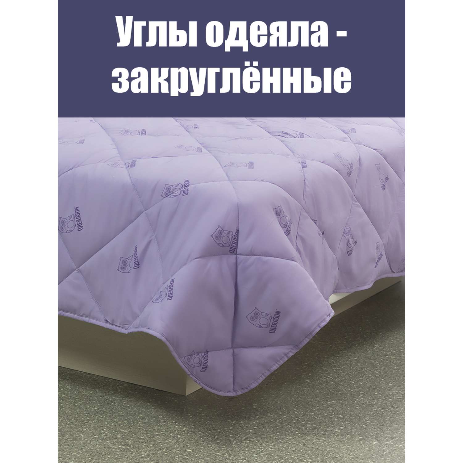 Одеяло Мягкий сон одеялсон 172x205 см - фото 4