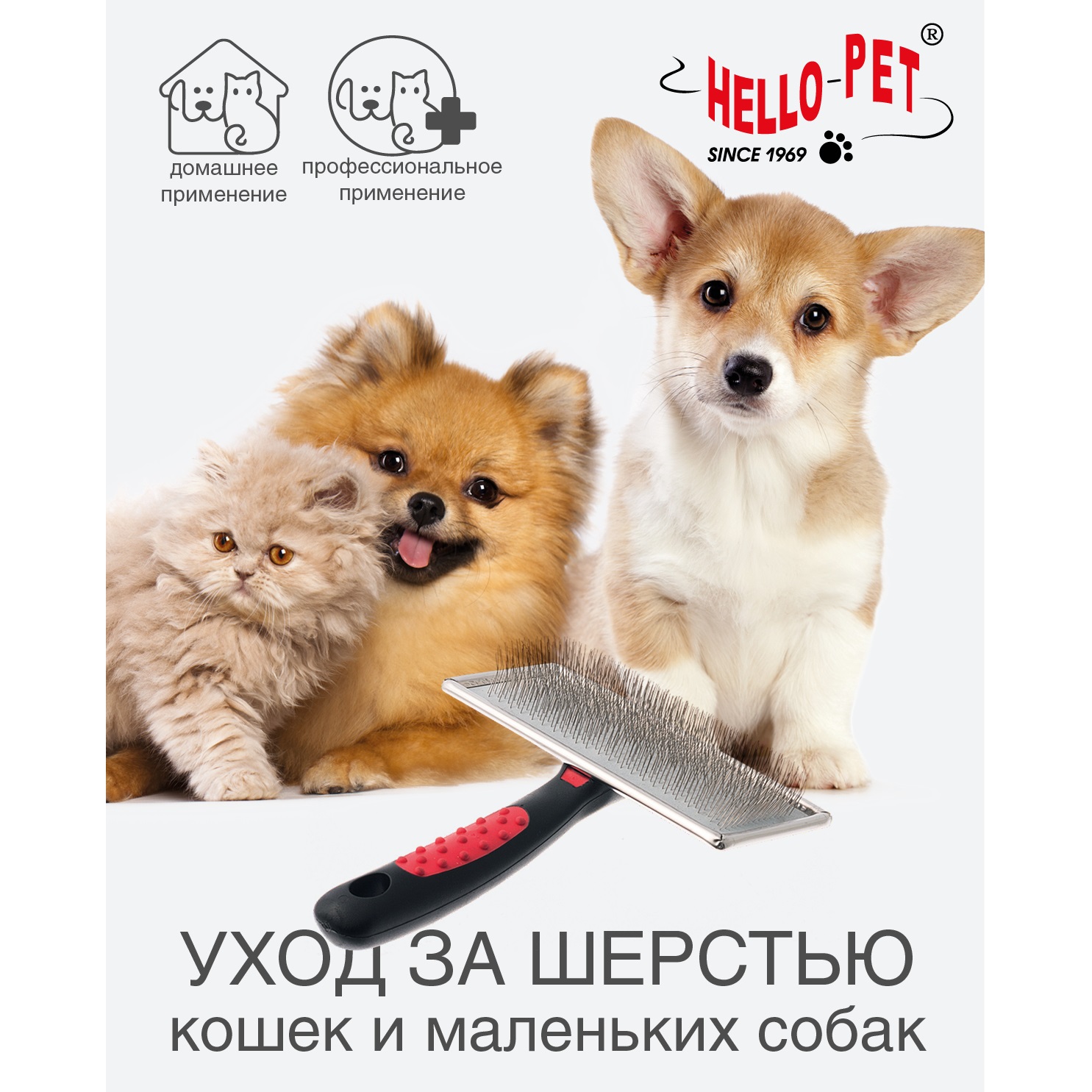 Пуходерка Hello Pet для животных большая - фото 2