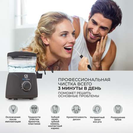 Ирригатор CS MEDICA AquaPulsar OS-1 ultra Black