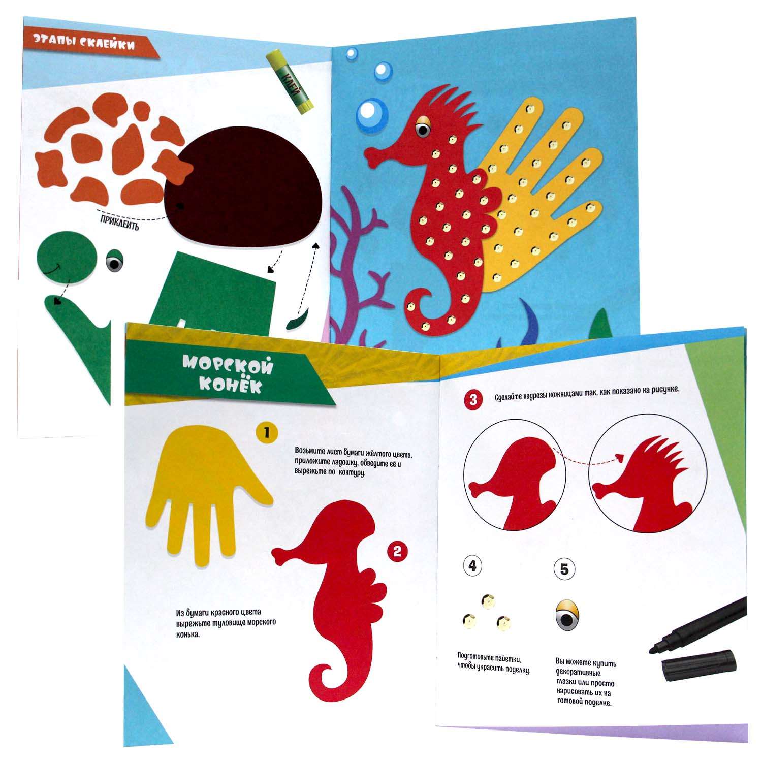 Проф-Пресс Книжка Поделки для малышей Крошки-ладошки морские животные